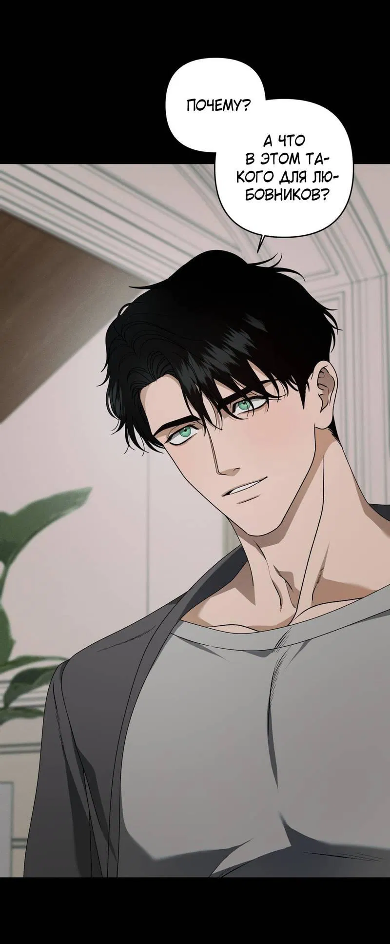 Манга Отчет доктора Агато - Глава 13 Страница 2