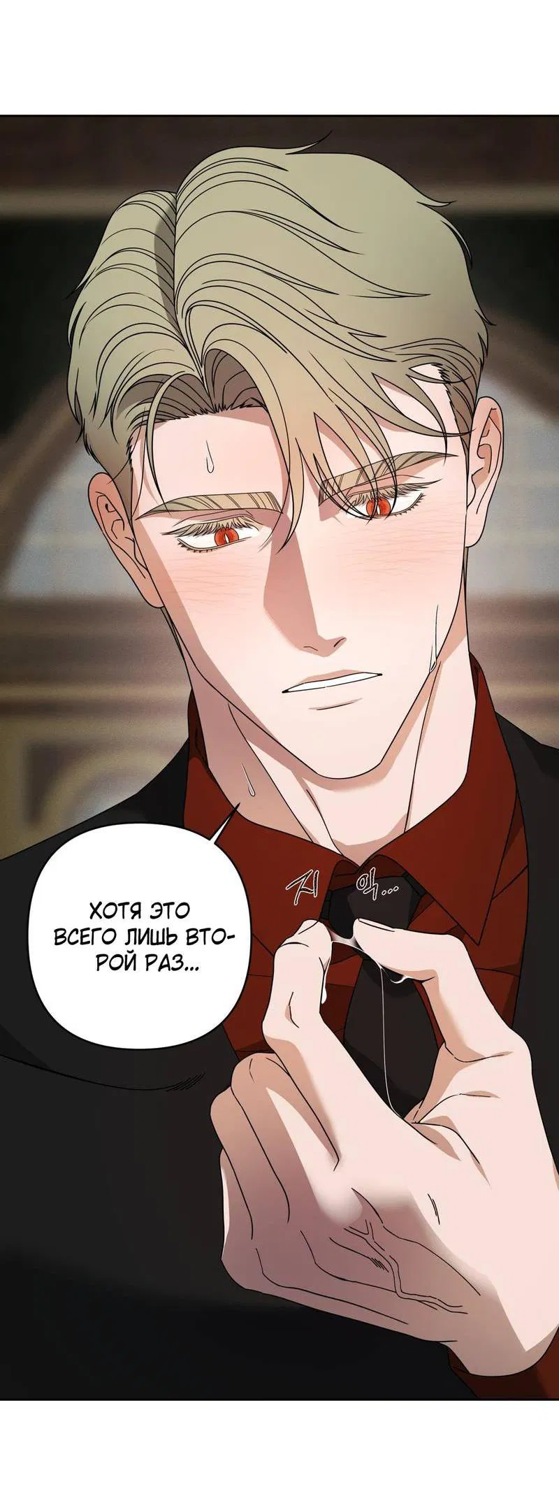 Манга Отчет доктора Агато - Глава 13 Страница 27