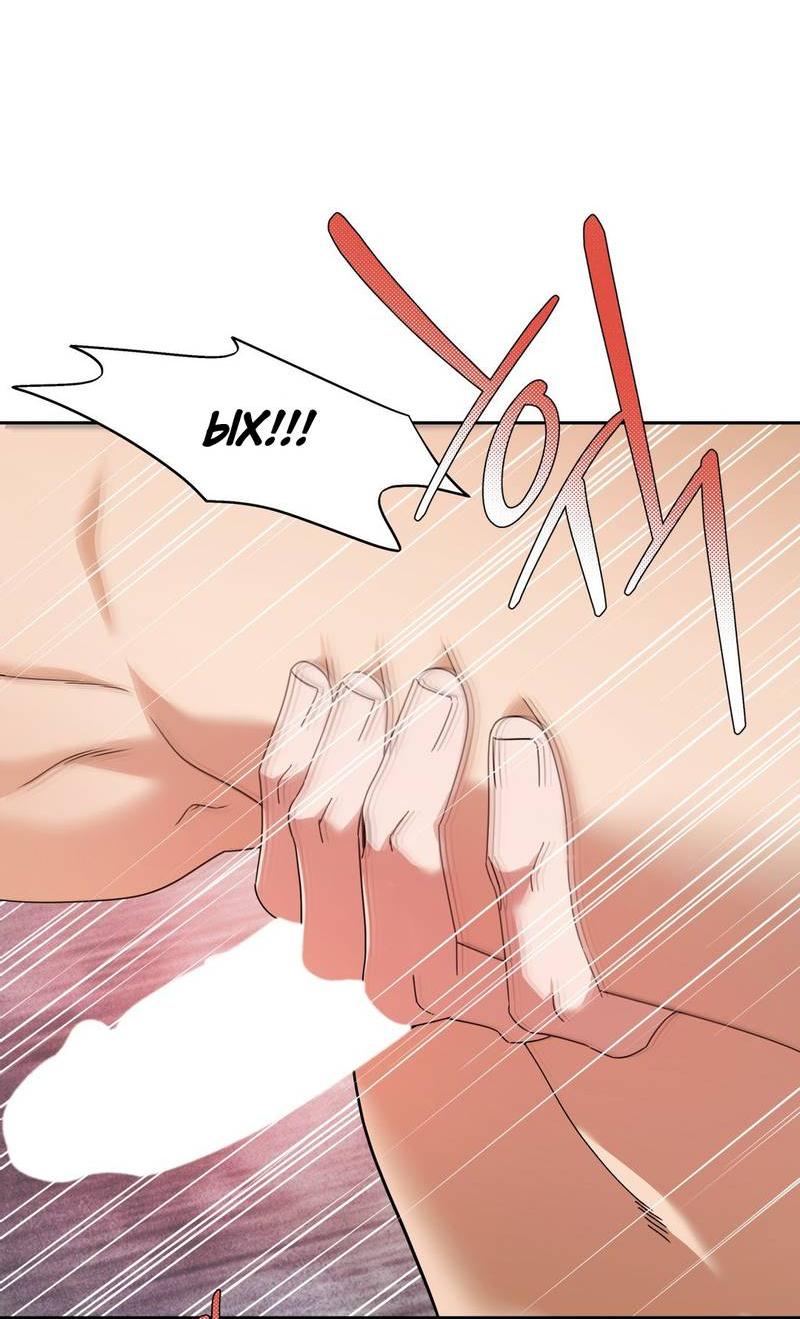 Манга Отчет доктора Агато - Глава 13 Страница 29