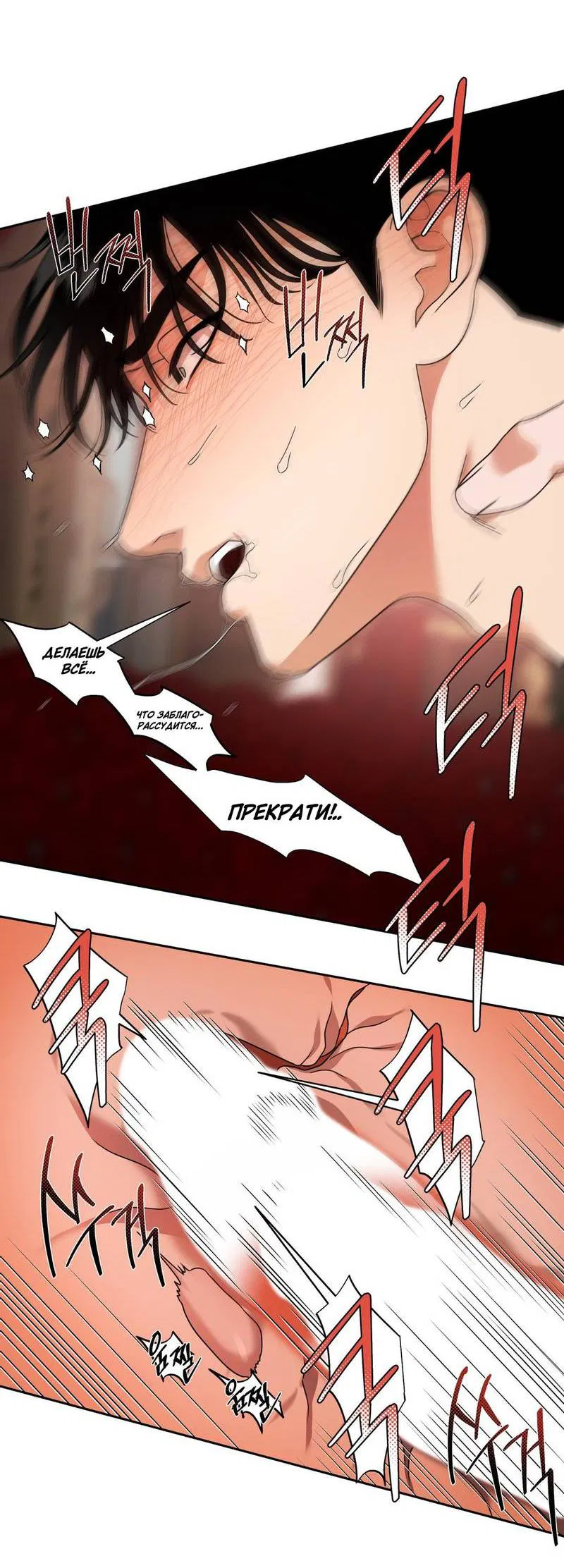 Манга Отчет доктора Агато - Глава 13 Страница 31