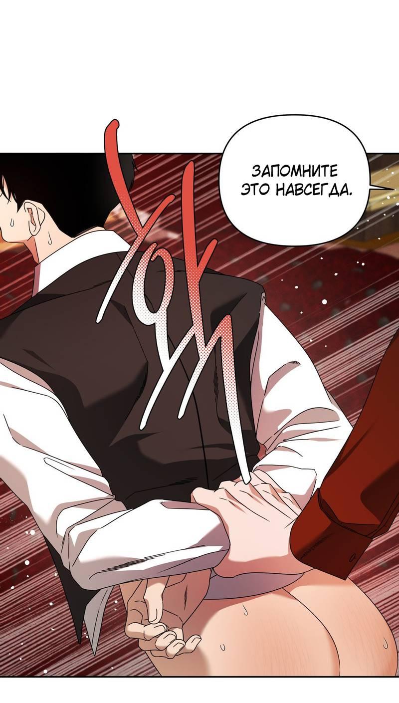 Манга Отчет доктора Агато - Глава 13 Страница 33