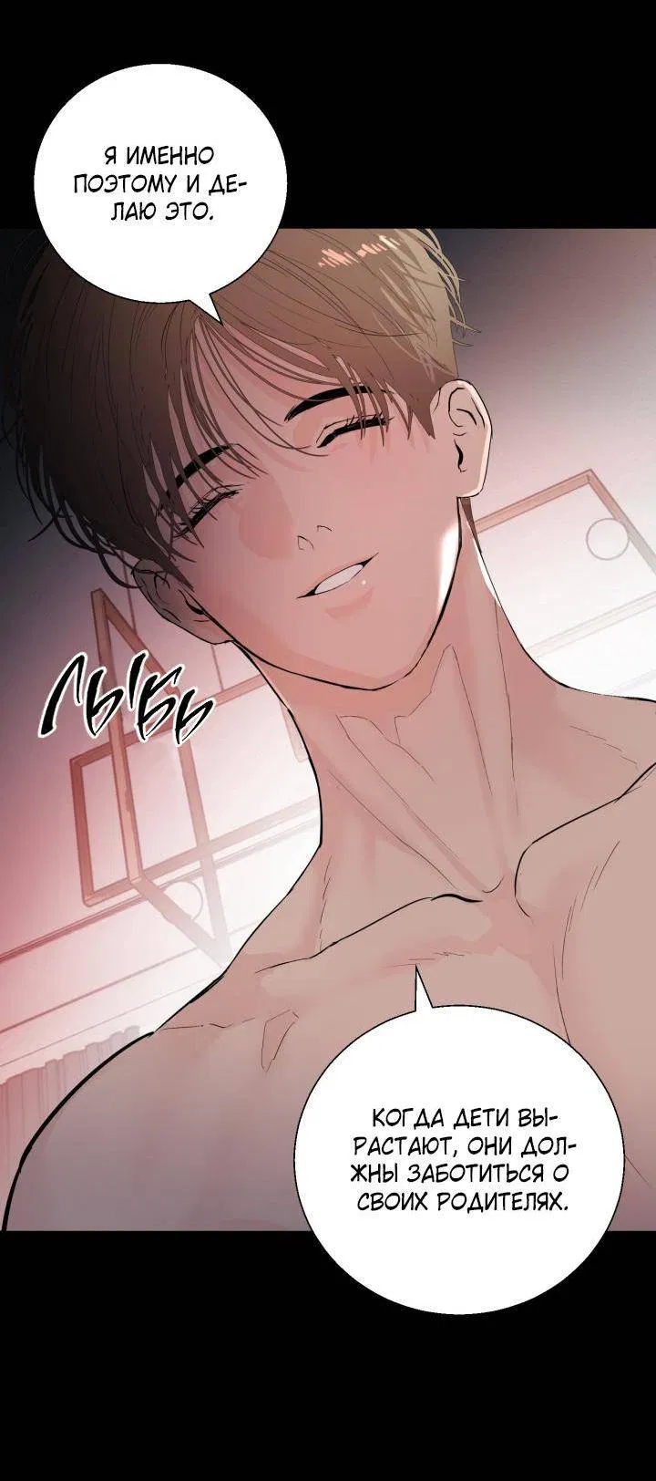 Манга Отчет доктора Агато - Глава 13 Страница 65