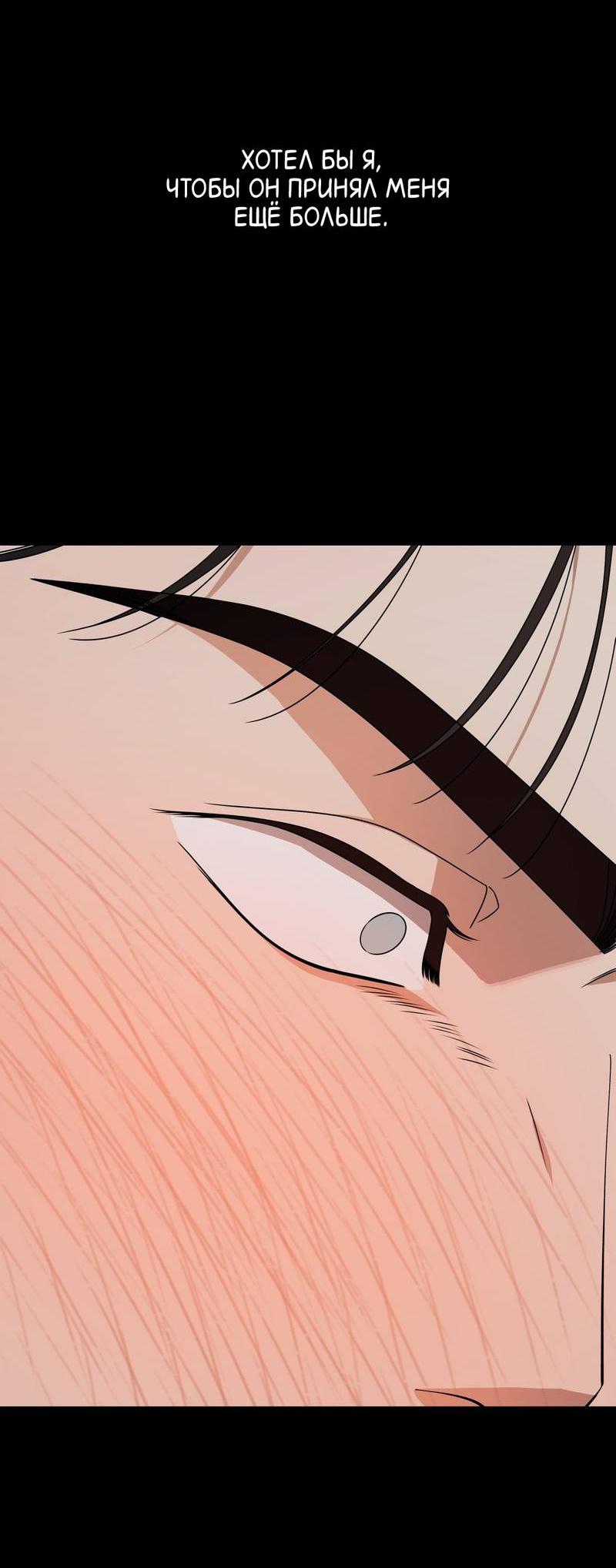 Манга Отчет доктора Агато - Глава 13 Страница 52