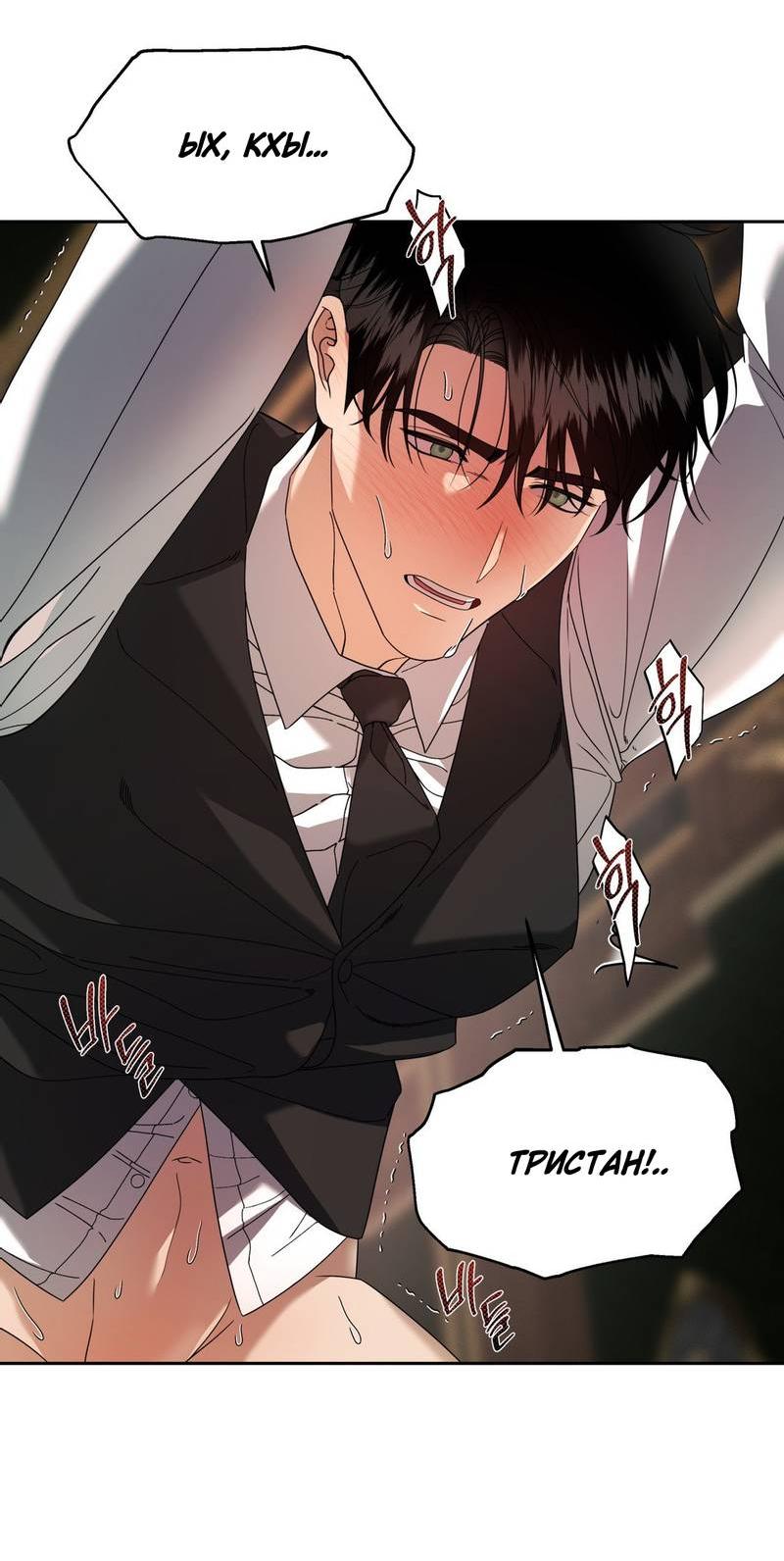 Манга Отчет доктора Агато - Глава 13 Страница 21