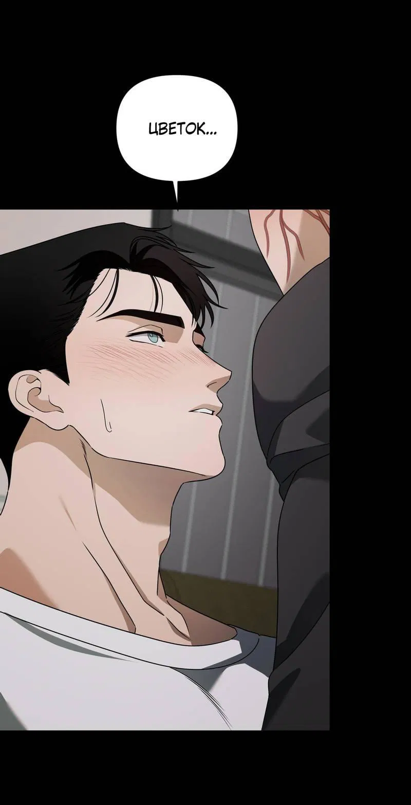 Манга Отчет доктора Агато - Глава 13 Страница 10