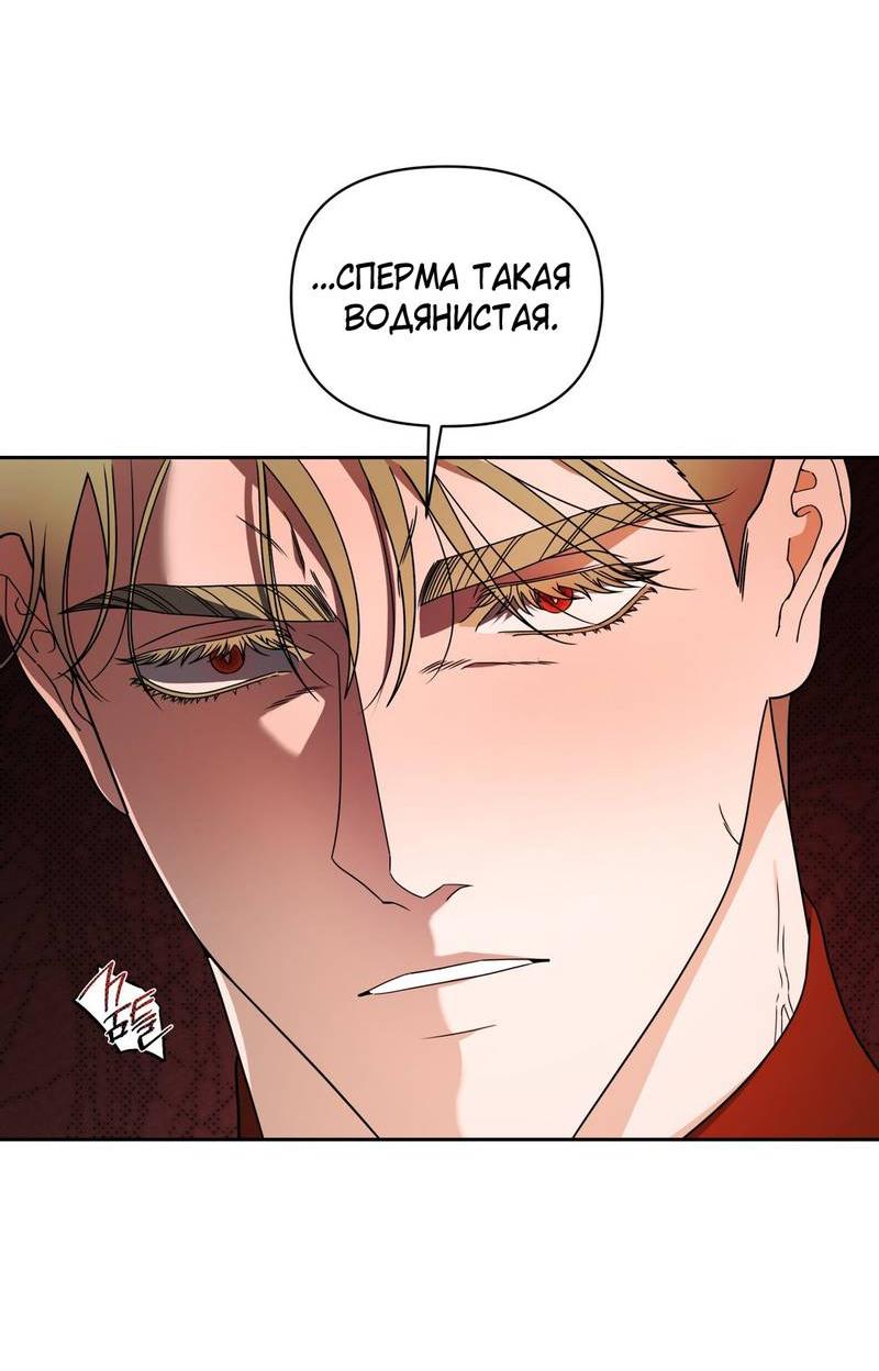 Манга Отчет доктора Агато - Глава 13 Страница 28