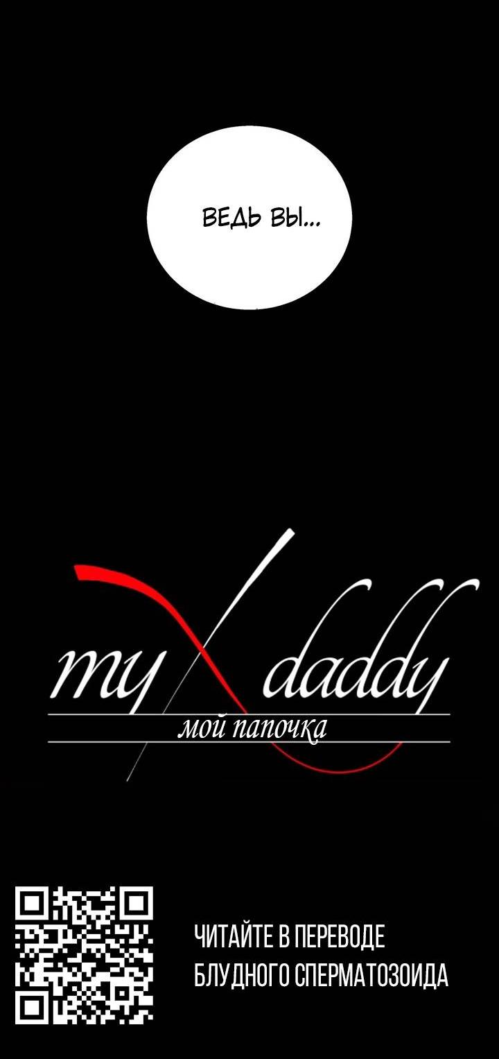 Манга Отчет доктора Агато - Глава 13 Страница 66