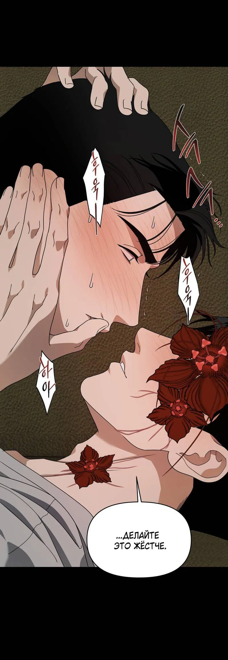 Манга Отчет доктора Агато - Глава 13 Страница 47