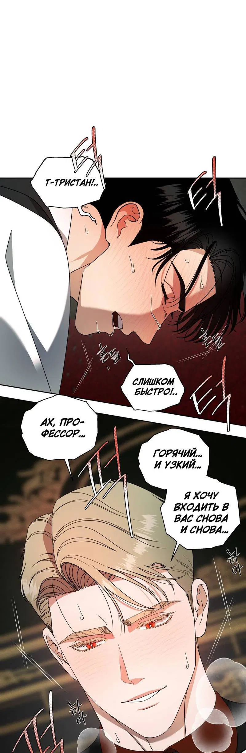 Манга Отчет доктора Агато - Глава 13 Страница 23