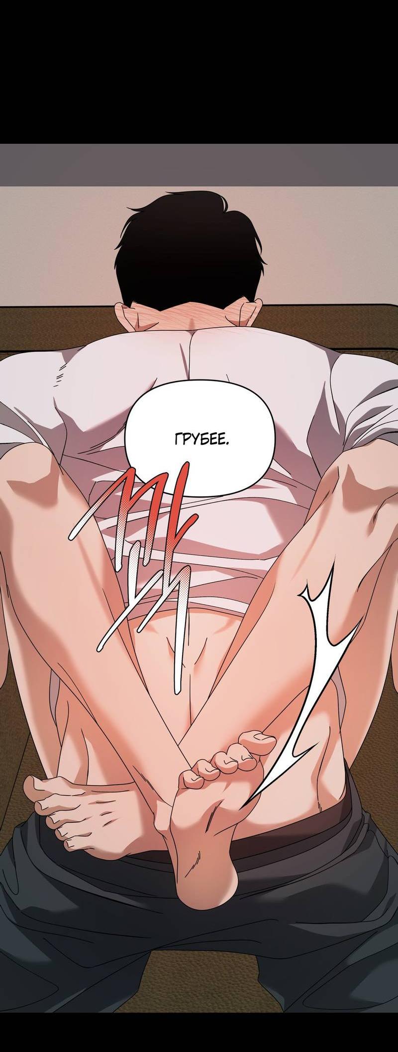 Манга Отчет доктора Агато - Глава 13 Страница 48