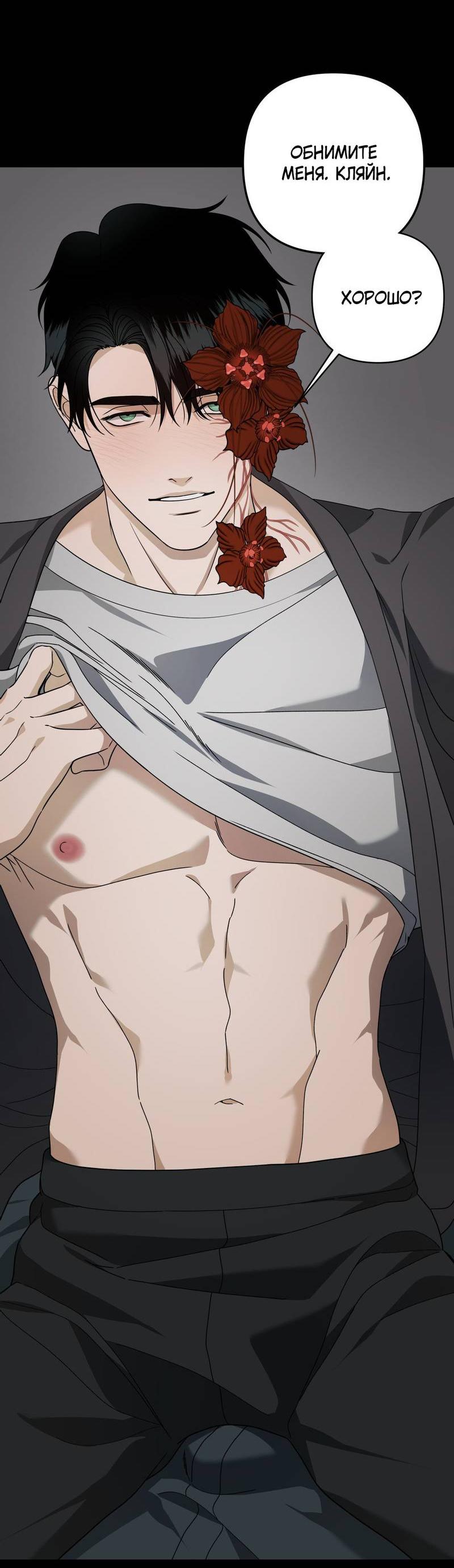 Манга Отчет доктора Агато - Глава 13 Страница 15