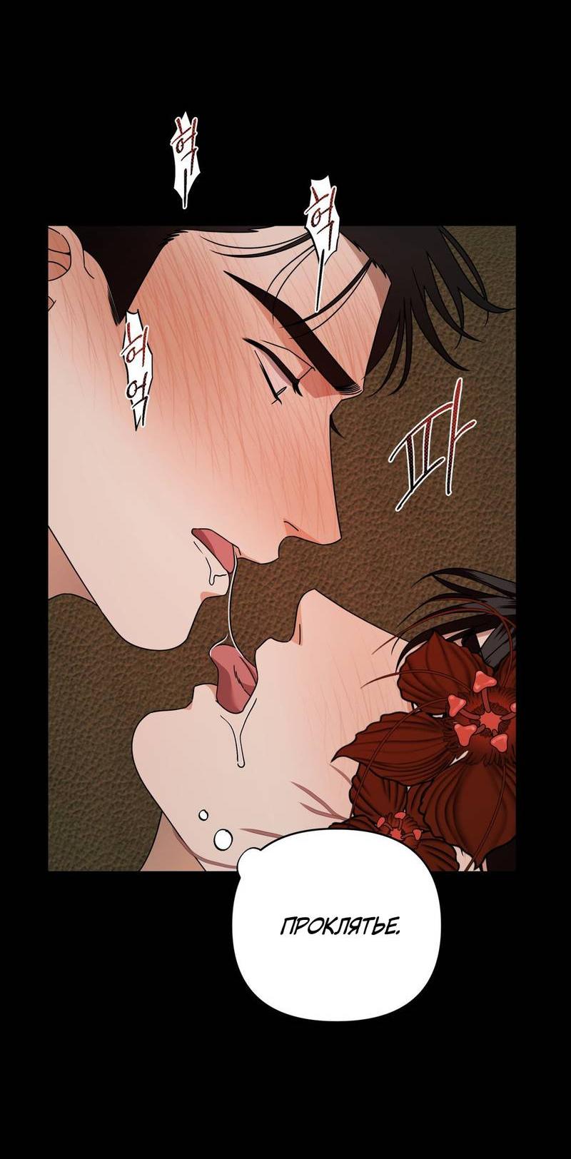 Манга Отчет доктора Агато - Глава 13 Страница 51