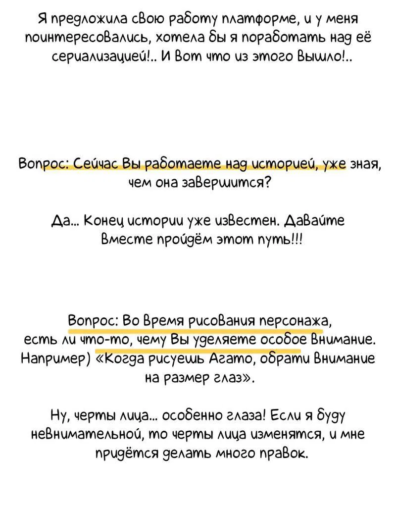 Манга Отчет доктора Агато - Глава 24 Страница 8