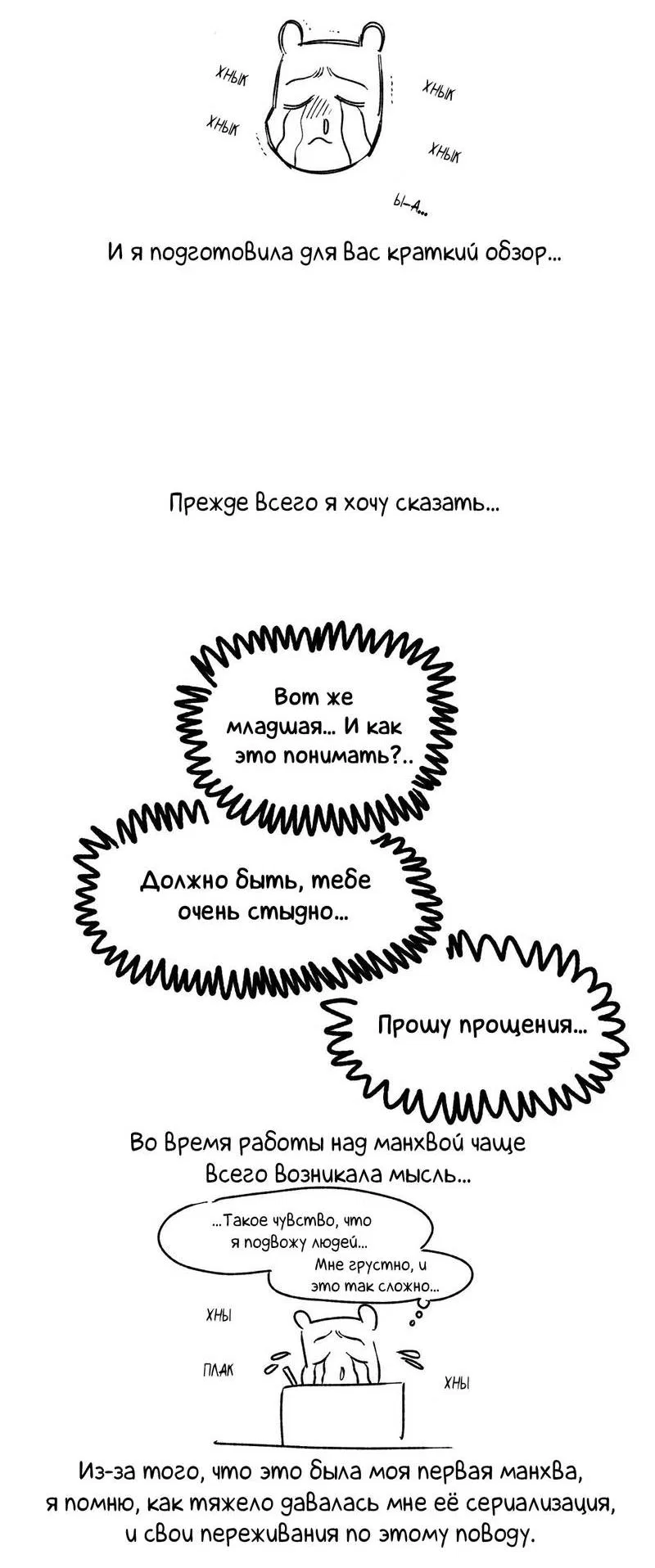 Манга Отчет доктора Агато - Глава 24 Страница 4