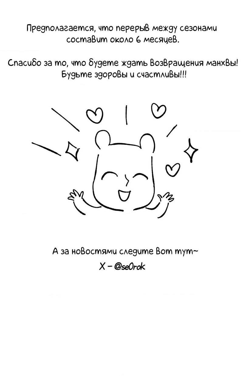 Манга Отчет доктора Агато - Глава 24 Страница 12