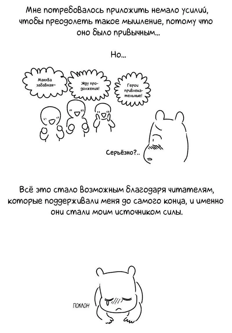 Манга Отчет доктора Агато - Глава 24 Страница 5