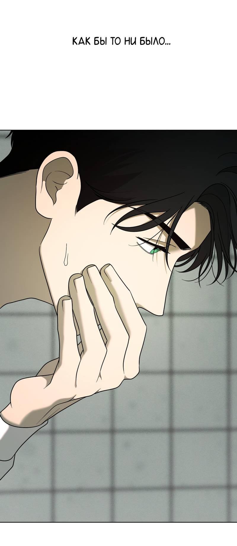 Манга Отчет доктора Агато - Глава 23 Страница 22