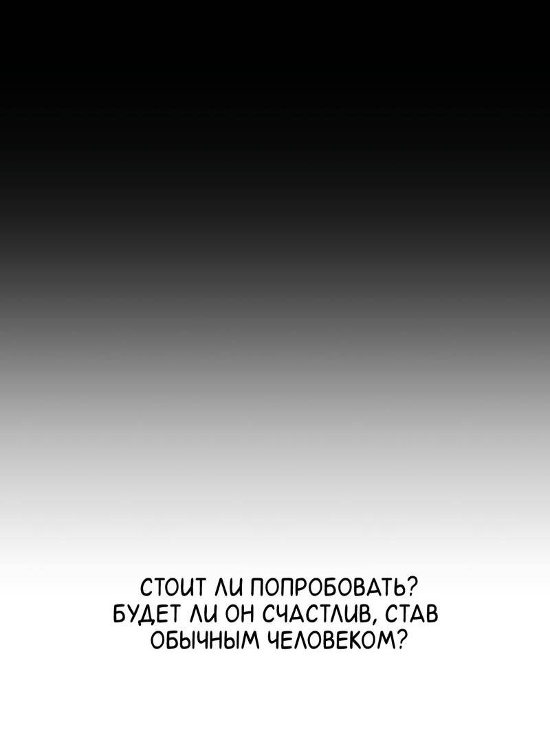 Манга Отчет доктора Агато - Глава 23 Страница 20