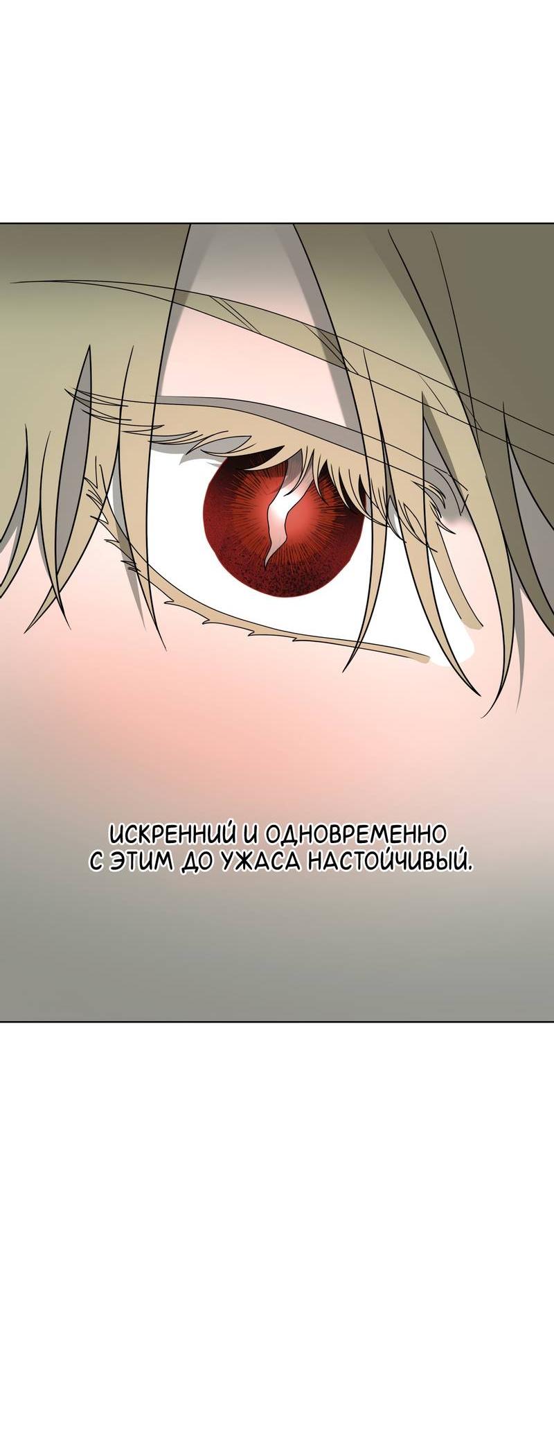 Манга Отчет доктора Агато - Глава 23 Страница 13