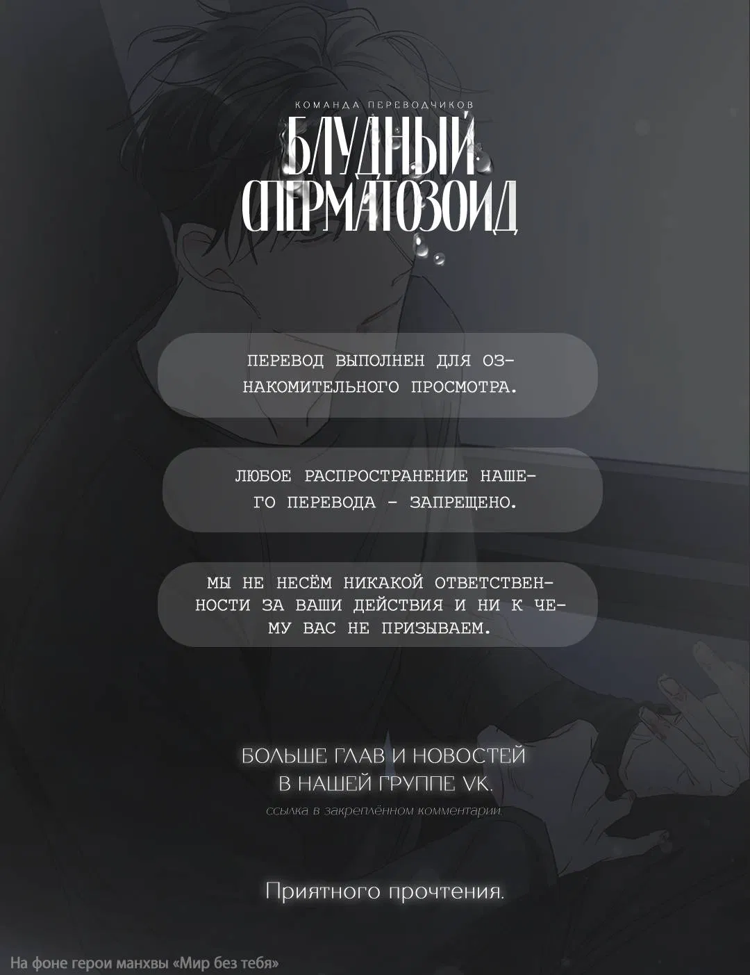 Манга Отчет доктора Агато - Глава 23 Страница 1