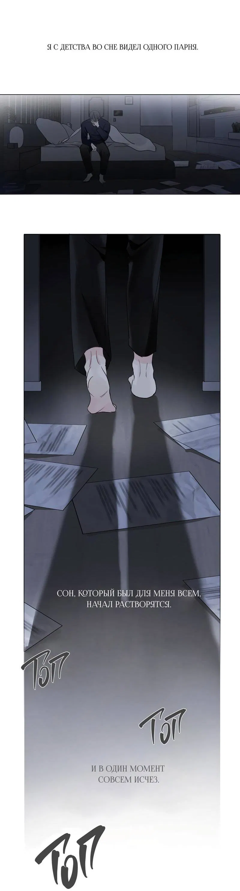 Манга Отчет доктора Агато - Глава 23 Страница 62