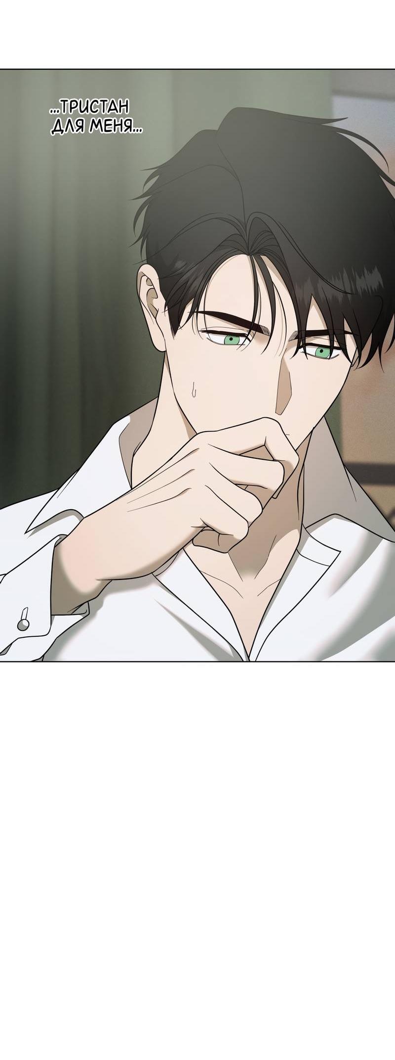 Манга Отчет доктора Агато - Глава 23 Страница 9