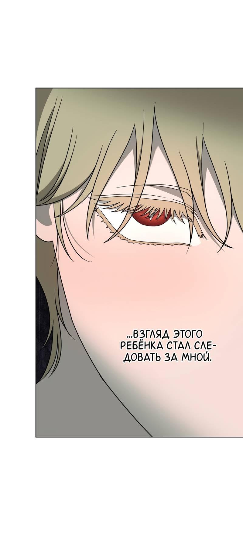 Манга Отчет доктора Агато - Глава 23 Страница 12