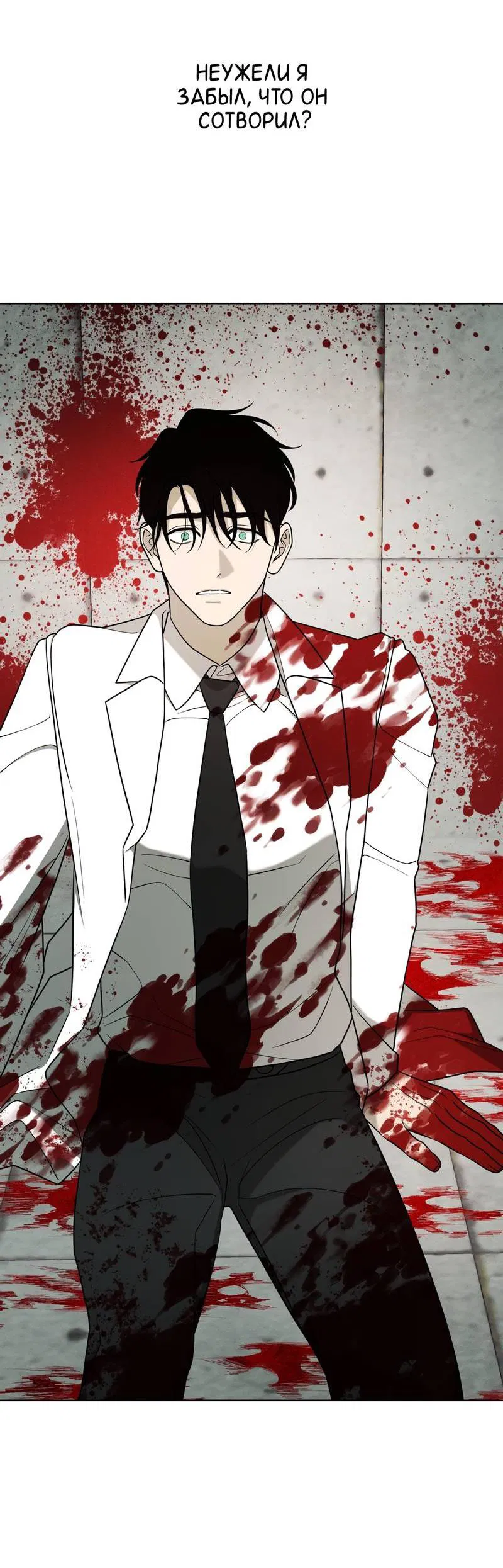 Манга Отчет доктора Агато - Глава 23 Страница 26