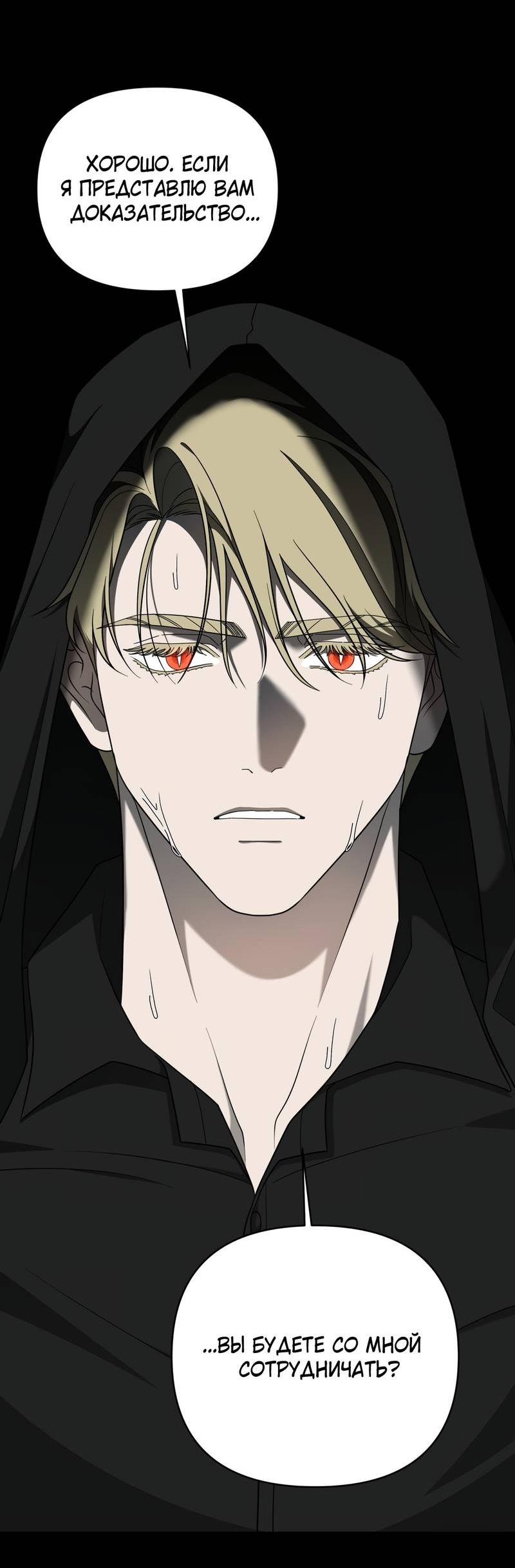 Манга Отчет доктора Агато - Глава 23 Страница 40