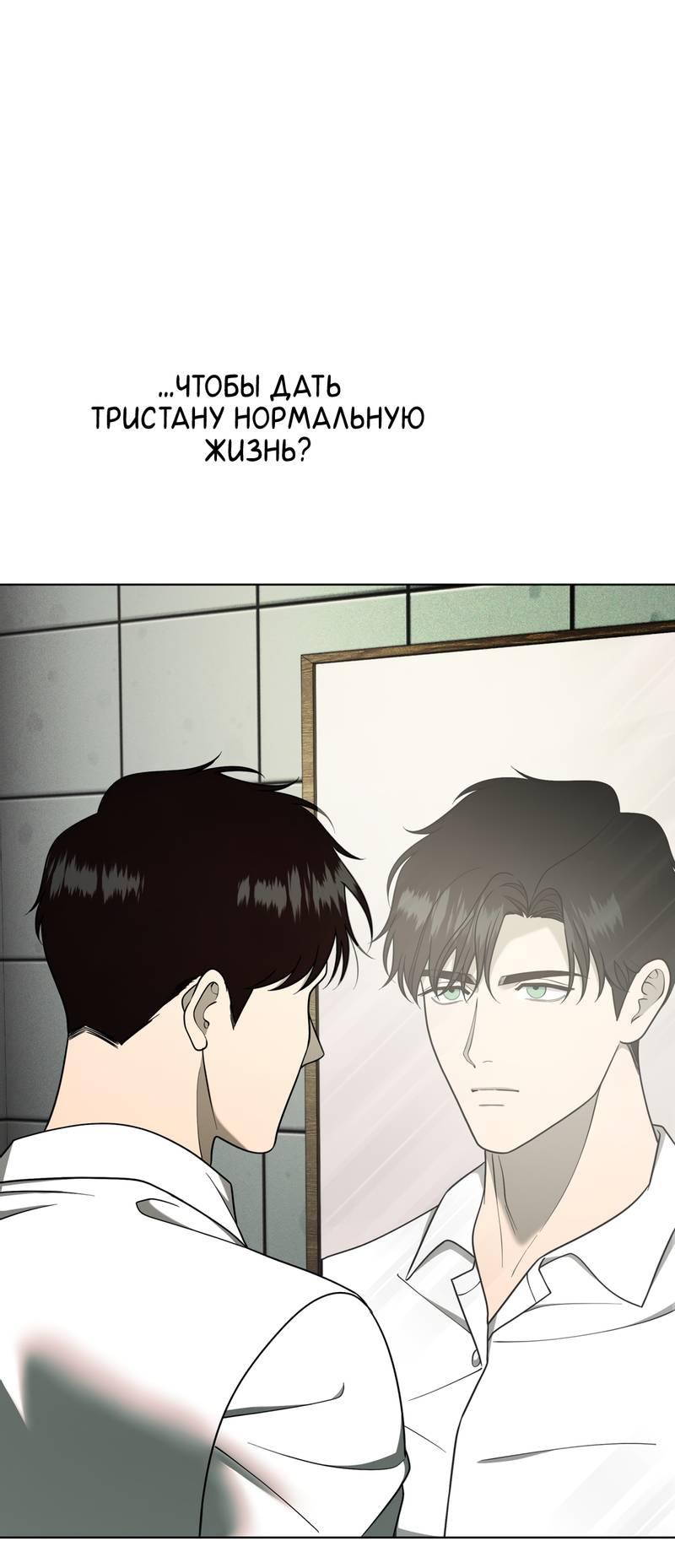 Манга Отчет доктора Агато - Глава 23 Страница 18