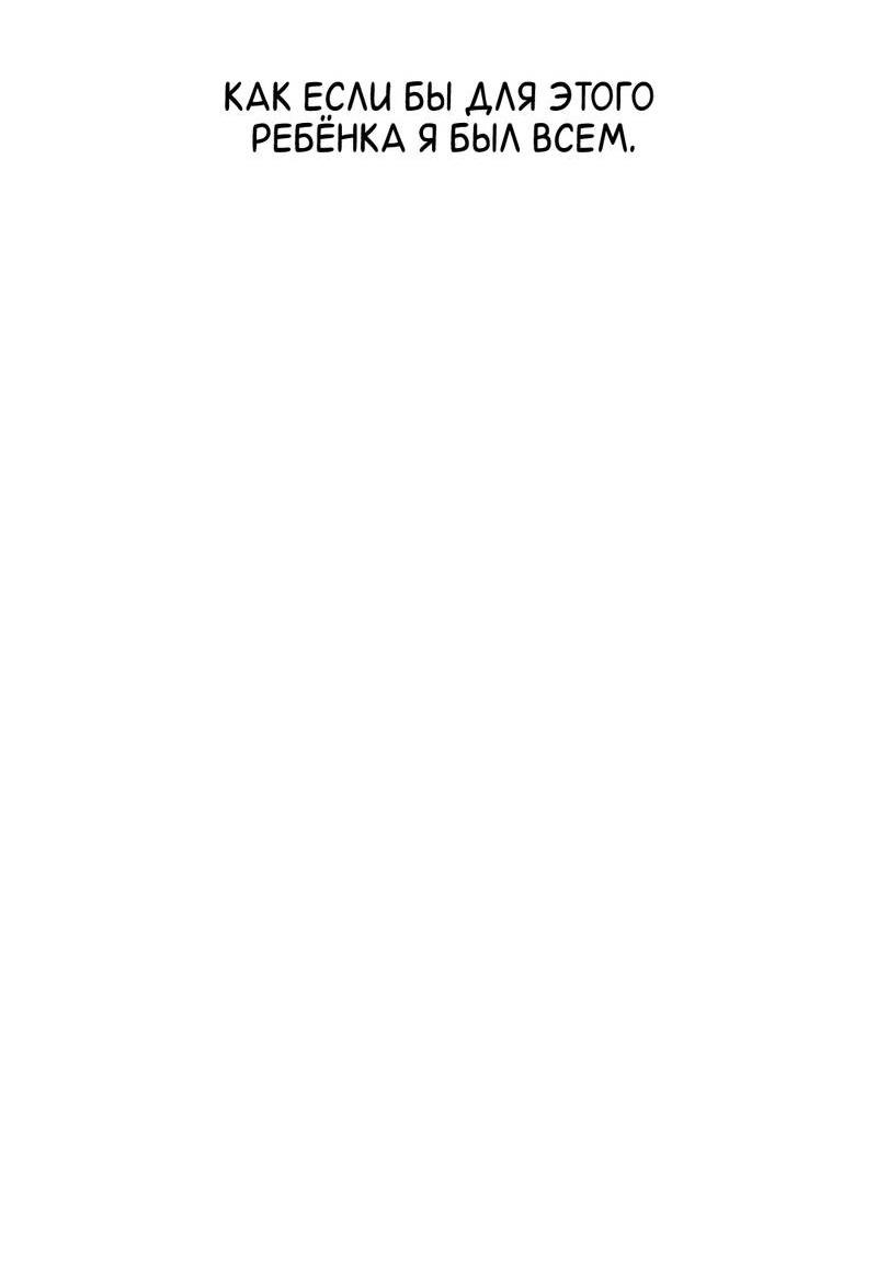 Манга Отчет доктора Агато - Глава 23 Страница 15