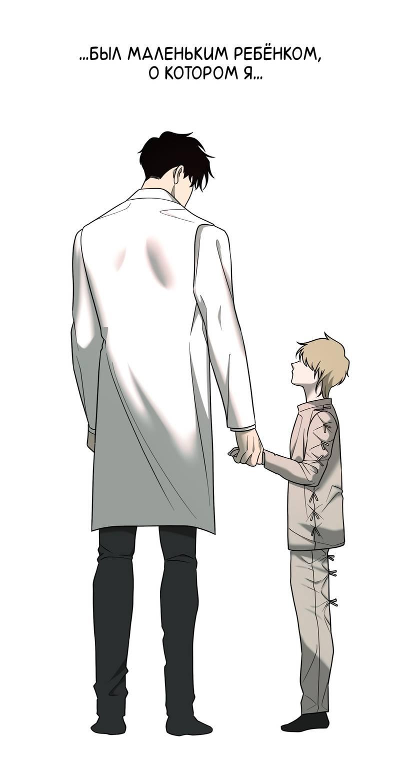 Манга Отчет доктора Агато - Глава 23 Страница 10