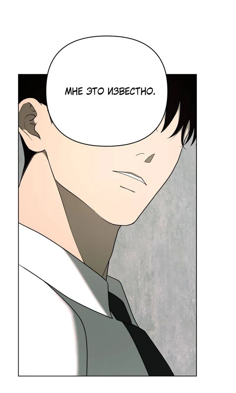 Манга Отчет доктора Агато - Глава 23 Страница 57