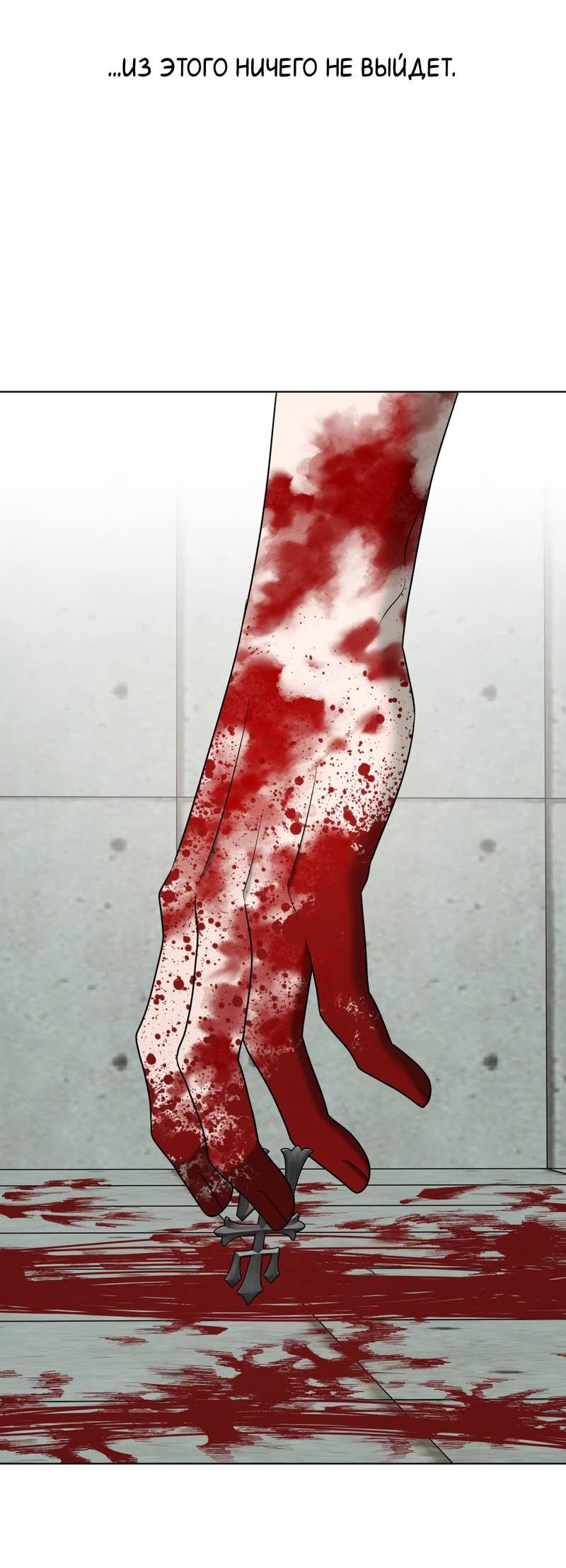 Манга Отчет доктора Агато - Глава 23 Страница 23