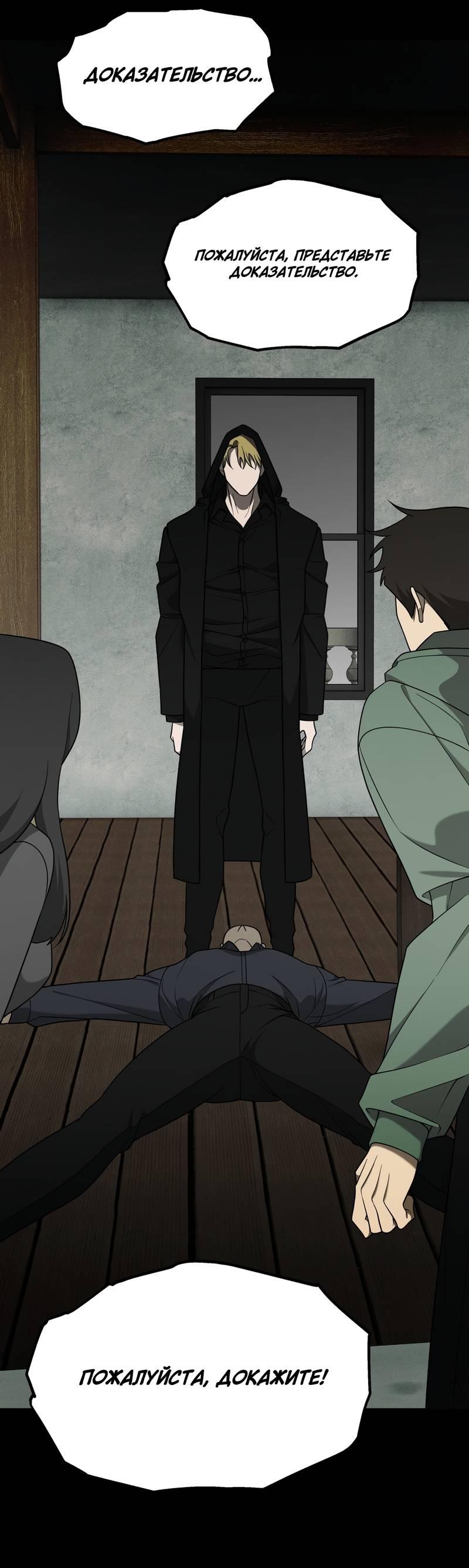 Манга Отчет доктора Агато - Глава 23 Страница 39