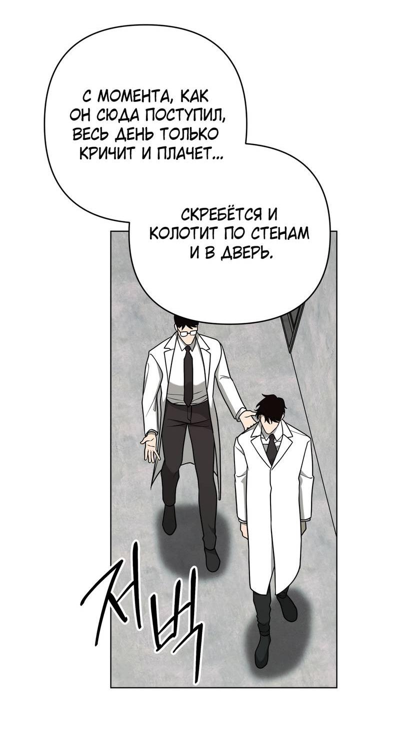 Манга Отчет доктора Агато - Глава 23 Страница 56