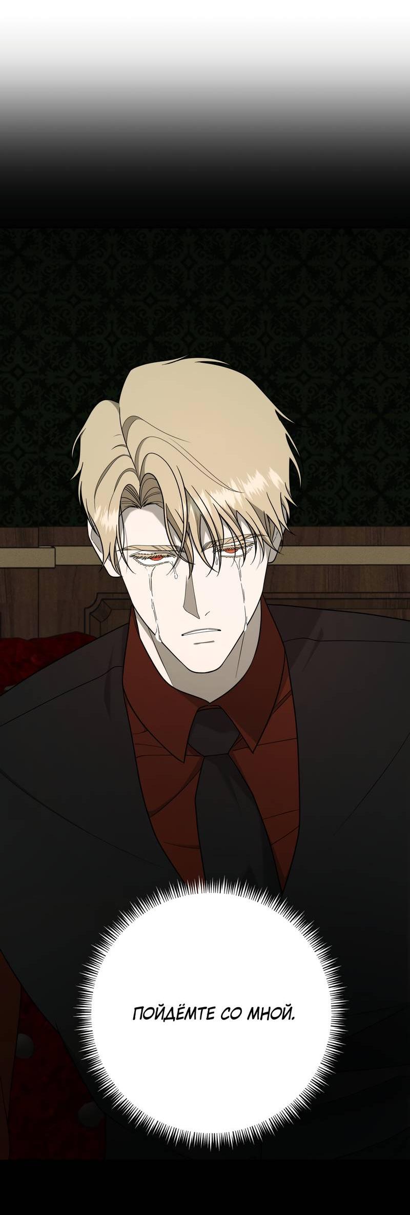 Манга Отчет доктора Агато - Глава 23 Страница 19