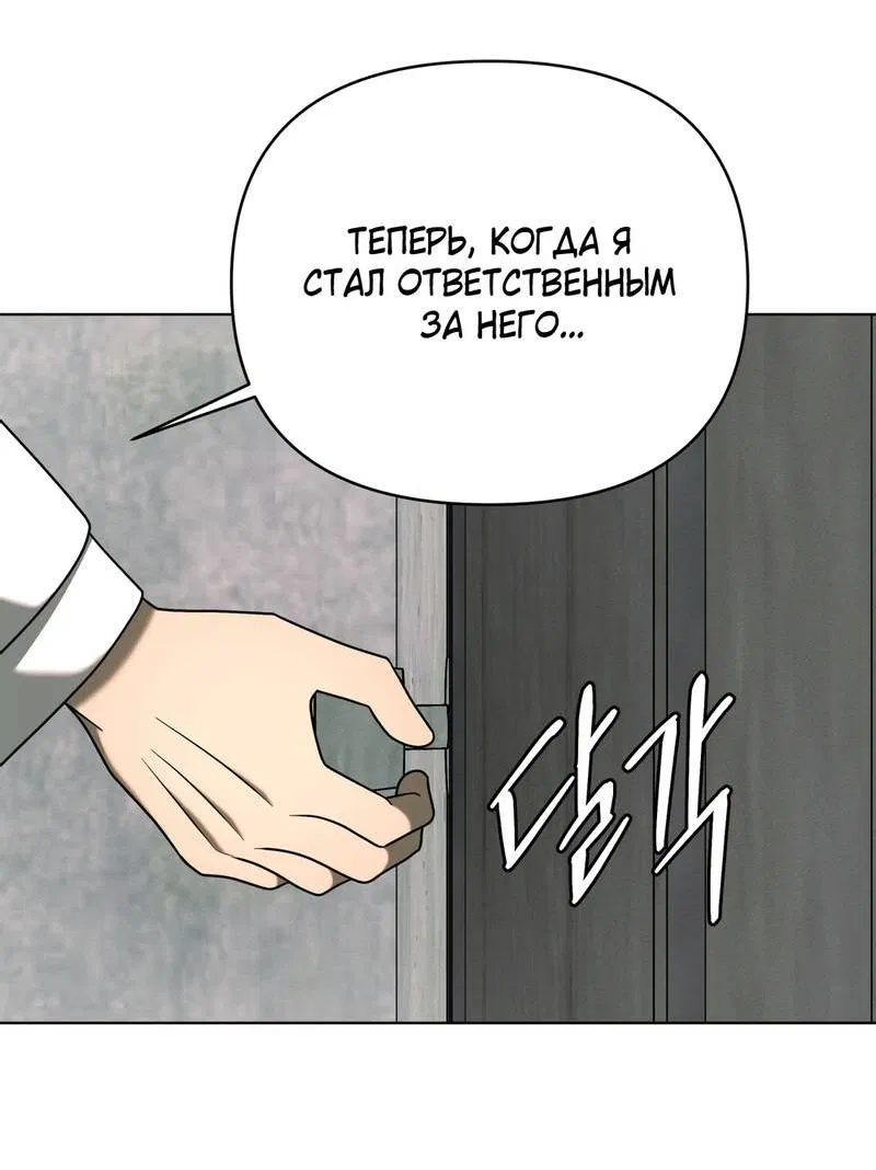 Манга Отчет доктора Агато - Глава 23 Страница 58