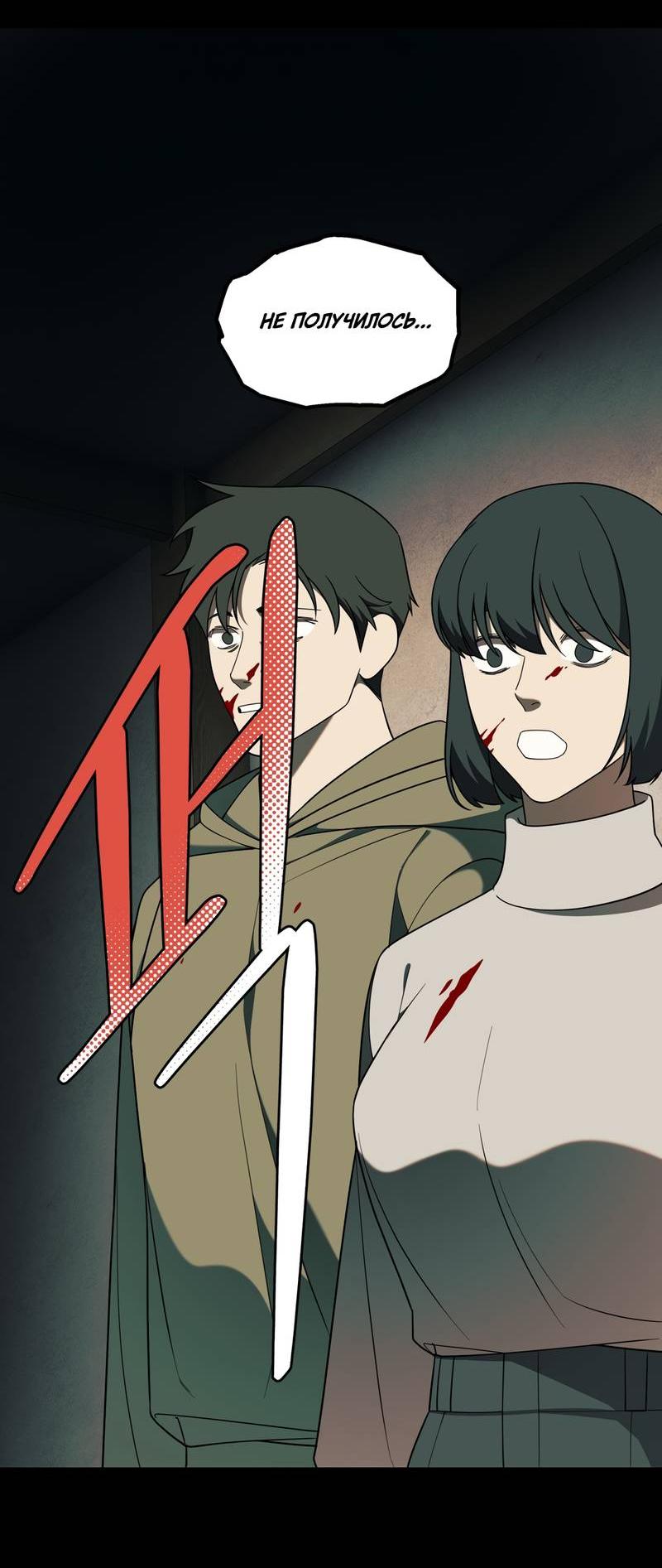 Манга Отчет доктора Агато - Глава 23 Страница 44