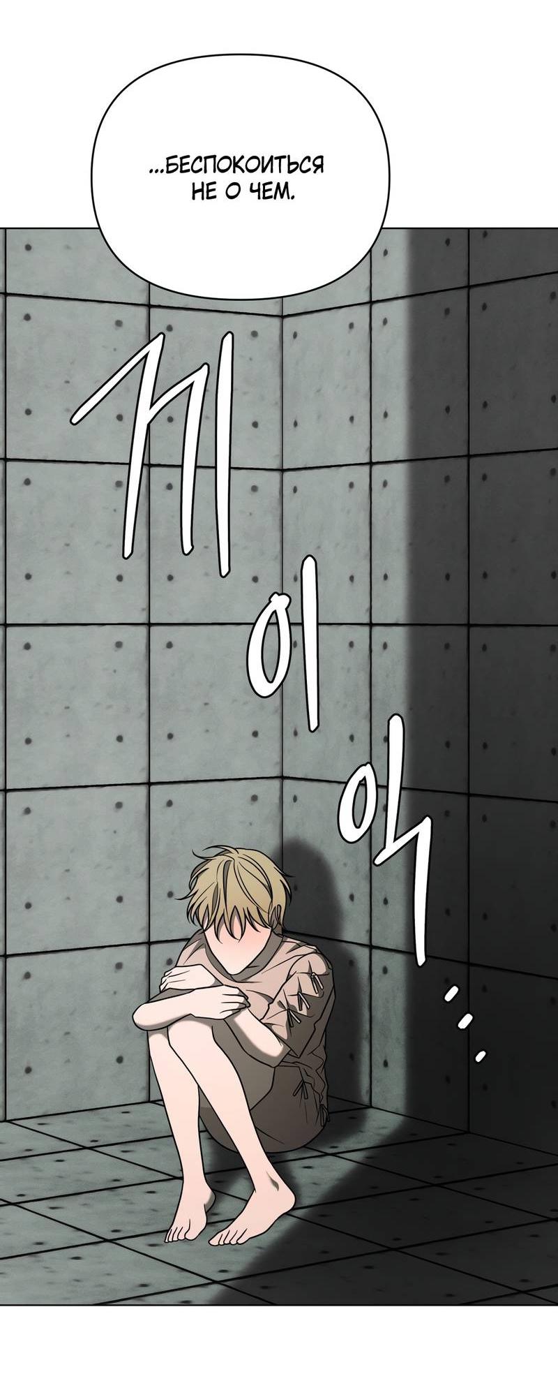 Манга Отчет доктора Агато - Глава 23 Страница 59