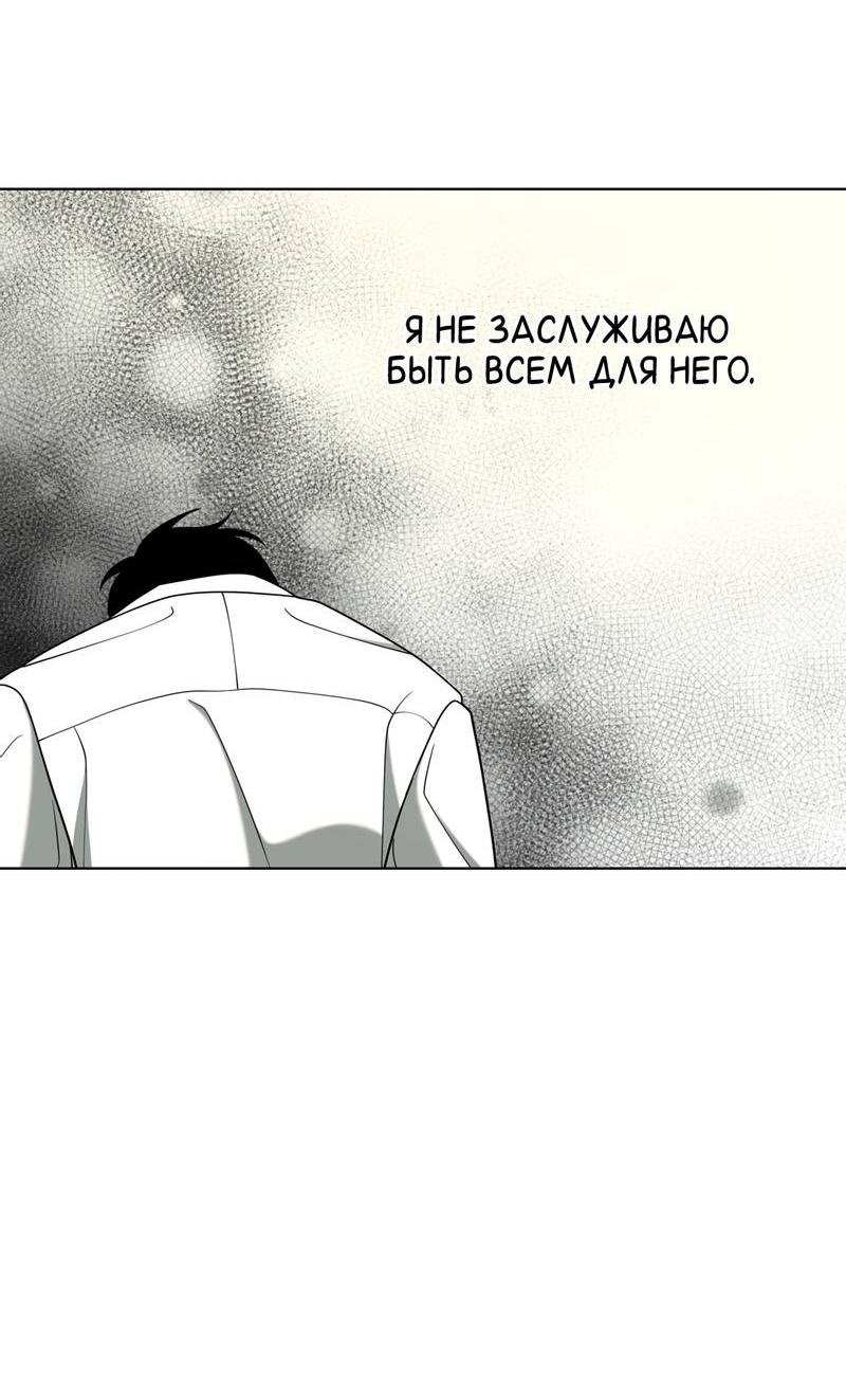 Манга Отчет доктора Агато - Глава 23 Страница 16