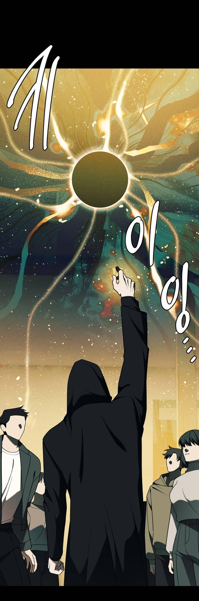 Манга Отчет доктора Агато - Глава 23 Страница 42