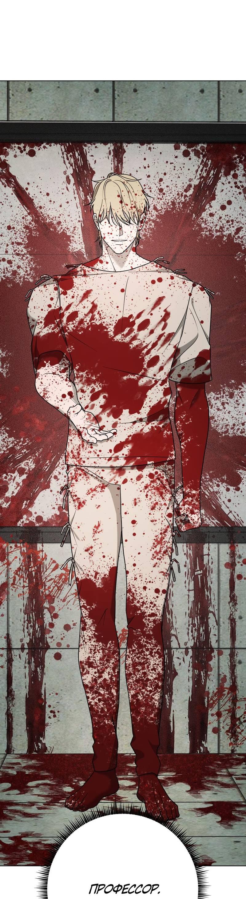 Манга Отчет доктора Агато - Глава 23 Страница 27