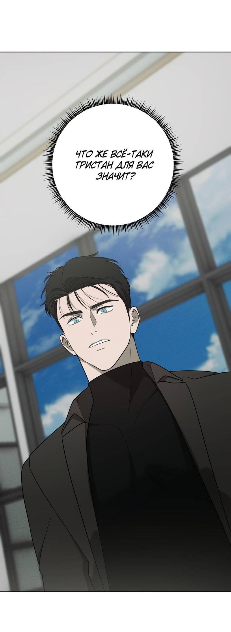 Манга Отчет доктора Агато - Глава 23 Страница 8