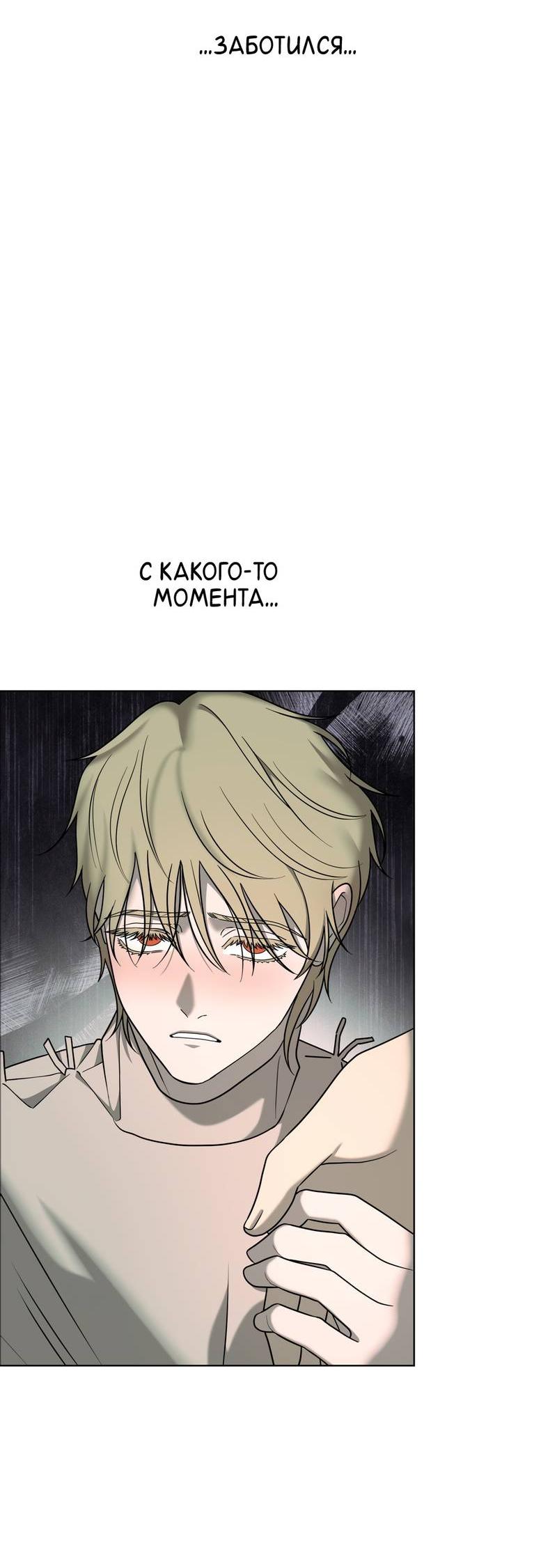 Манга Отчет доктора Агато - Глава 23 Страница 11