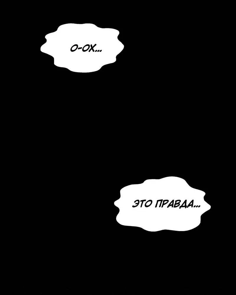 Манга Отчет доктора Агато - Глава 23 Страница 45