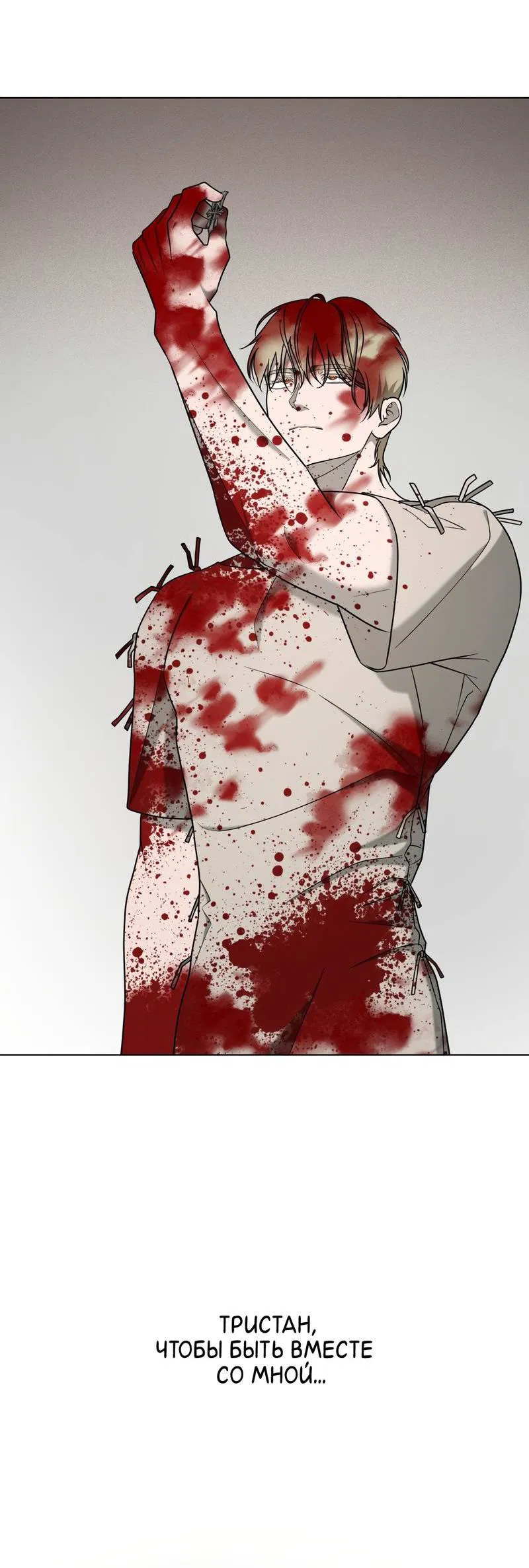 Манга Отчет доктора Агато - Глава 23 Страница 24