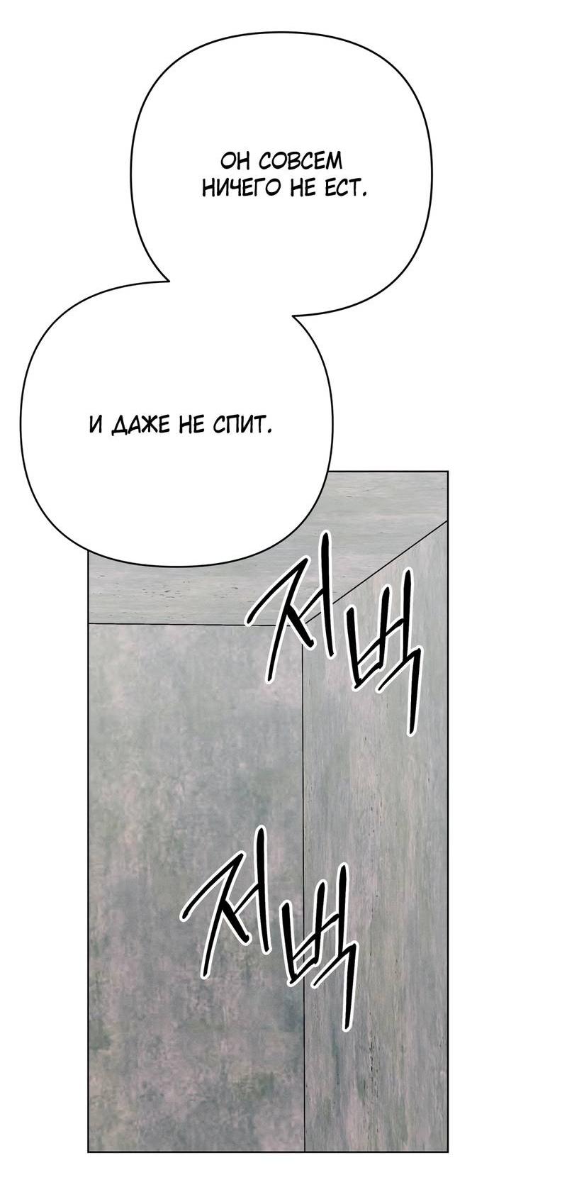 Манга Отчет доктора Агато - Глава 23 Страница 55