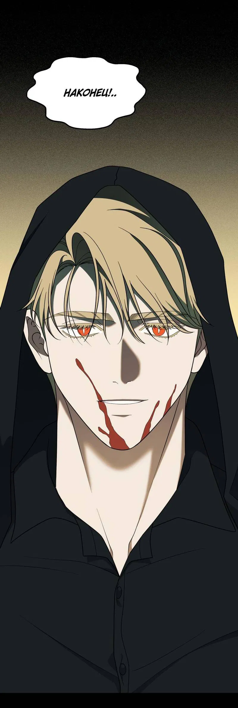 Манга Отчет доктора Агато - Глава 23 Страница 46