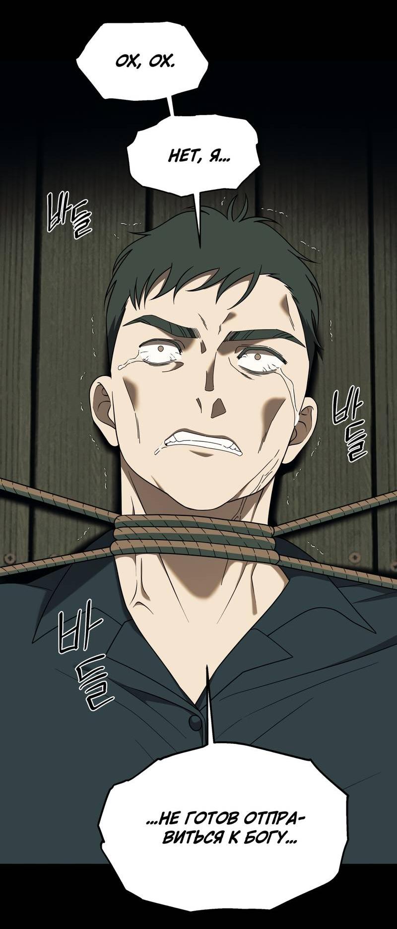 Манга Отчет доктора Агато - Глава 23 Страница 43